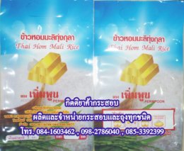 เกี่ยวกับเรา